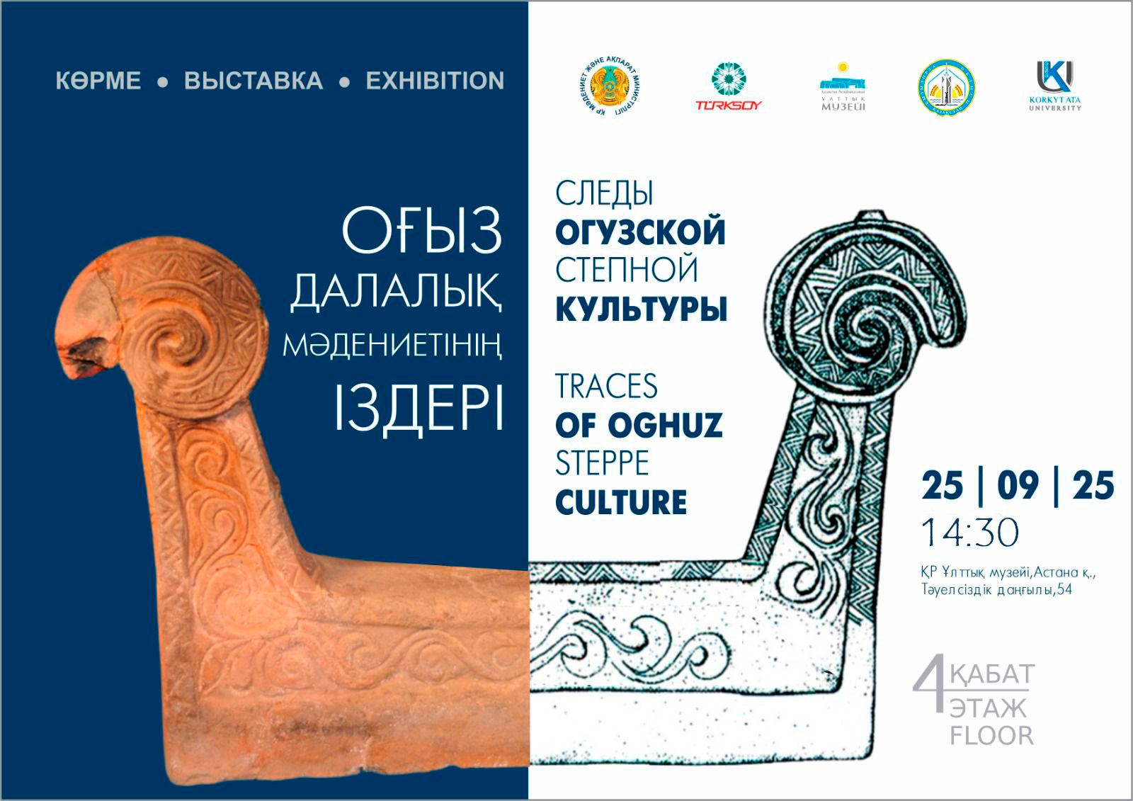 Read more about the article КӨРМЕГЕ ШАҚЫРАМЫЗ!