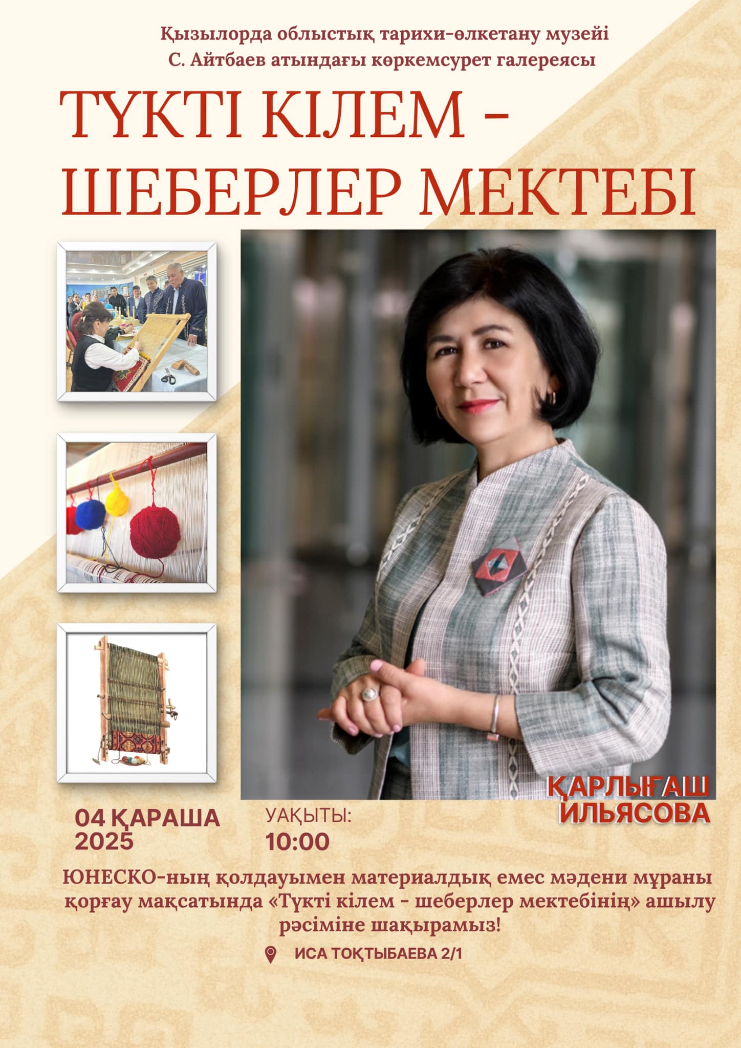 Read more about the article Құрметті өнер сүйер қауым!