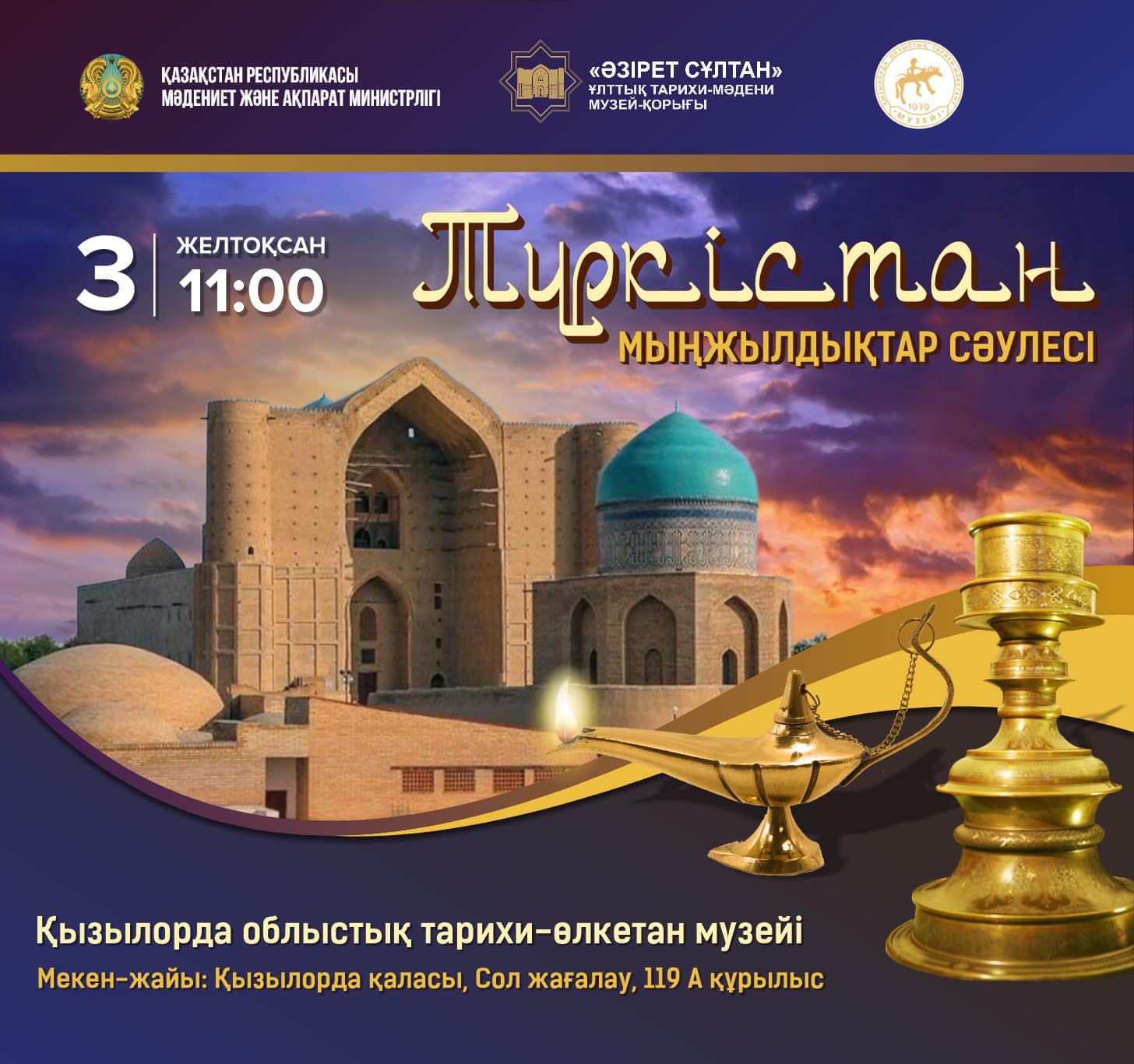 Read more about the article КӨРМЕГЕ ШАҚЫРАМЫЗ!