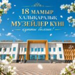 Құрметті музей қызметкерлері мен руханият жанашырлары!